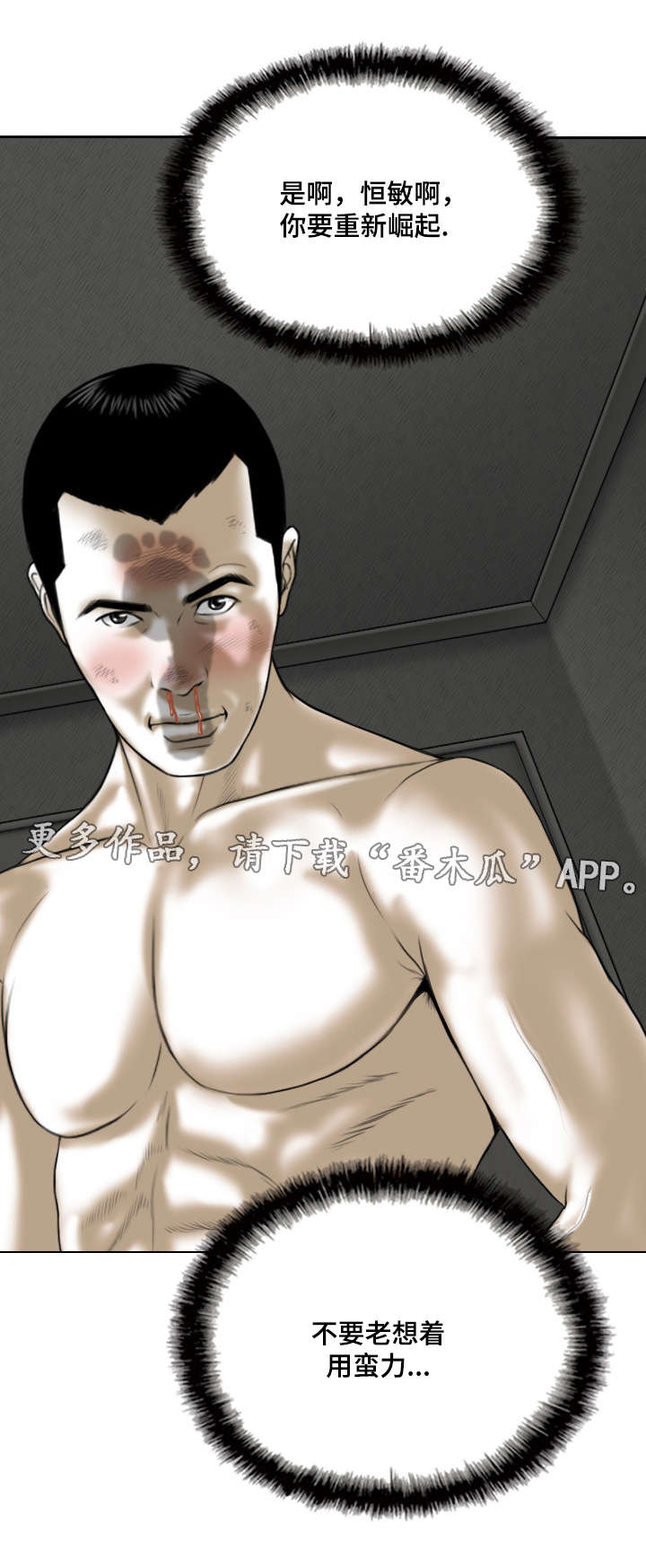 姻和缘漫画,第60章：结束了4图