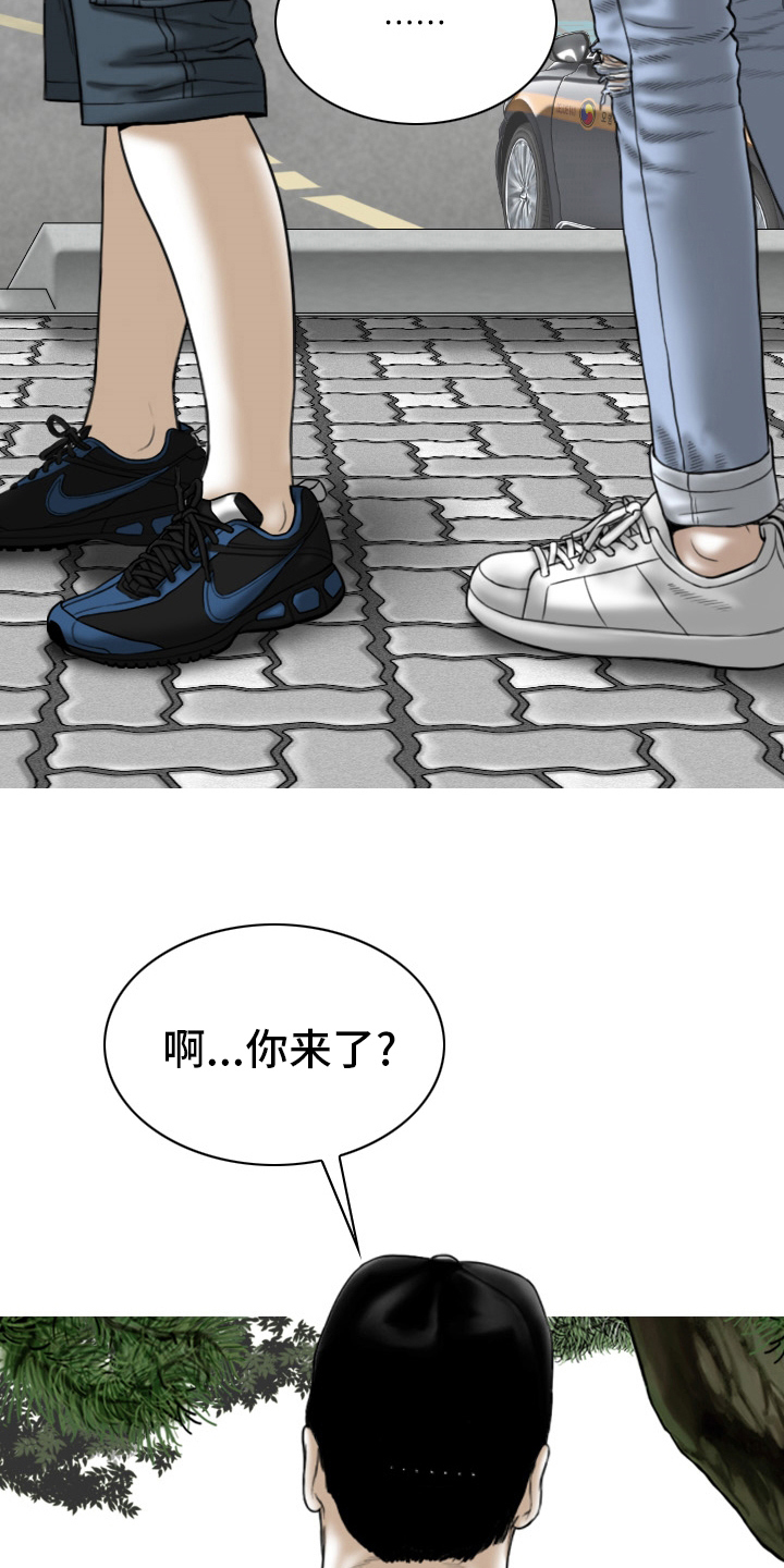 姻和缘漫画,第82章：忘了吧4图