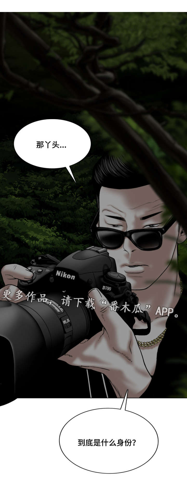 姻和缘漫画,第28章：强化锻炼5图