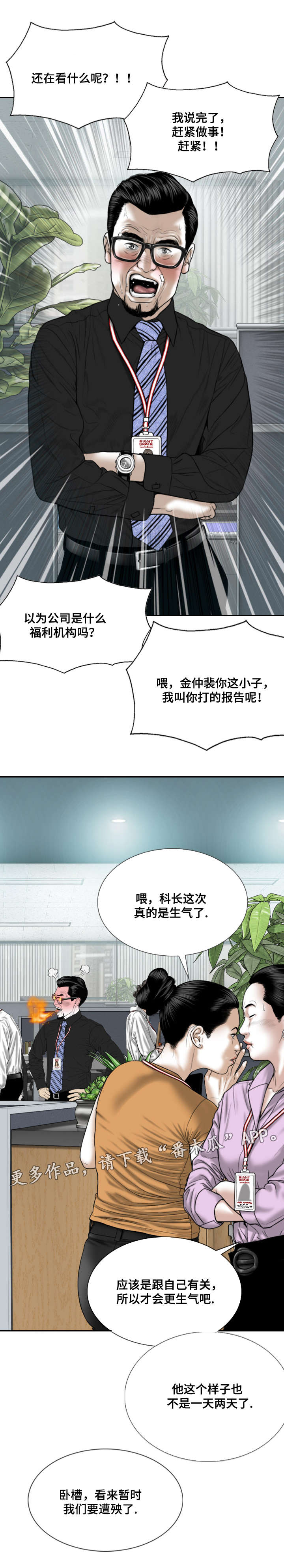 姻和缘漫画,第38章：心意1图
