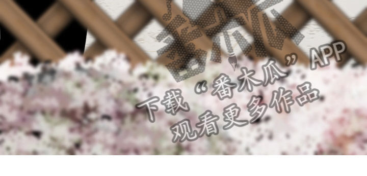 姻和缘漫画,第81章：不是人1图