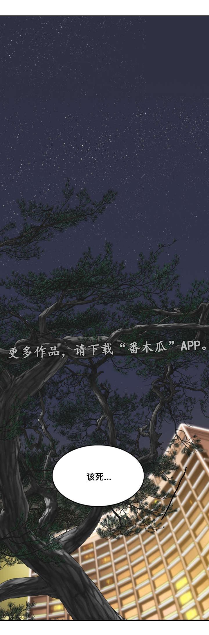 姻和缘漫画,第24章：浴室4图