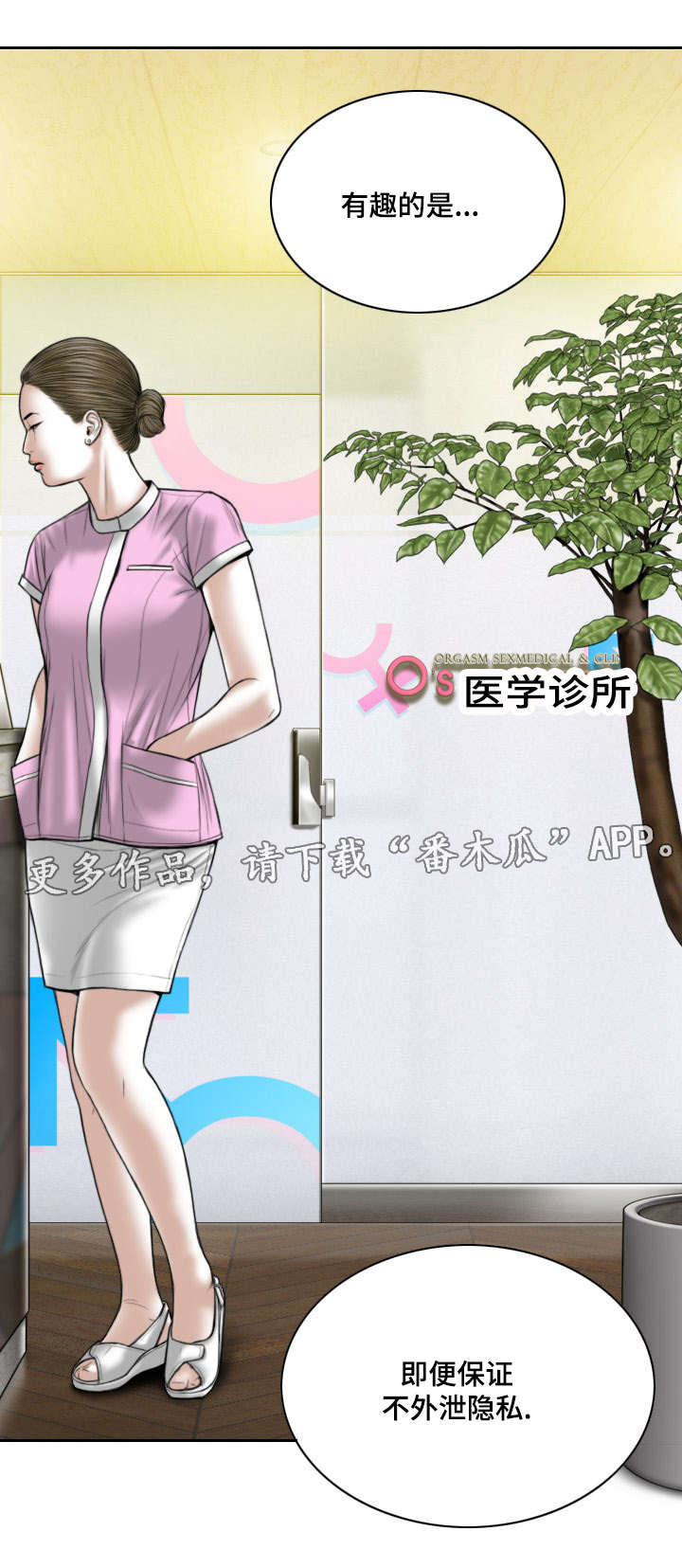 姻和缘漫画,第32章：朋友5图
