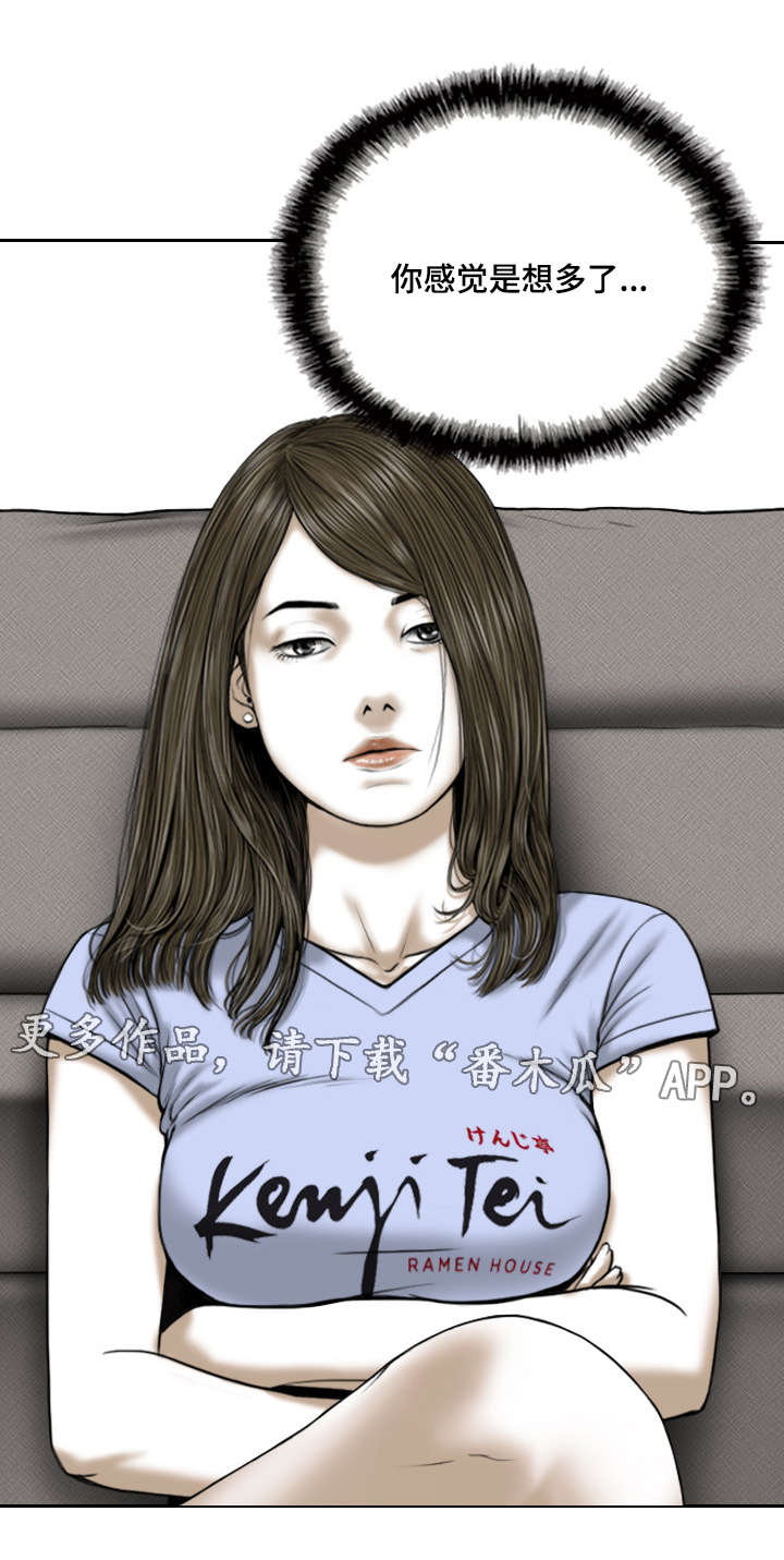 姻和缘漫画,第41章：坏掉的手机3图