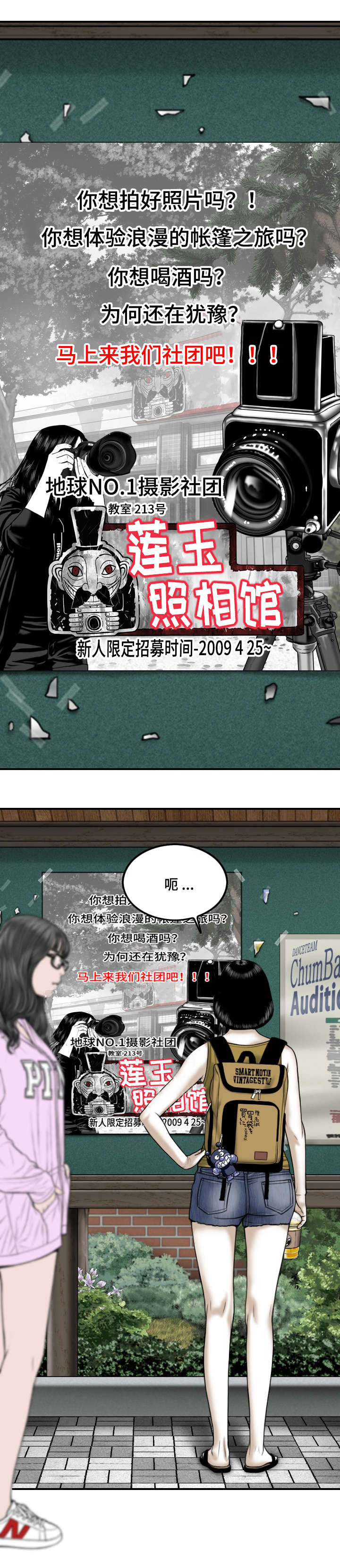 姻和缘漫画,第2章：莲玉照相馆2图