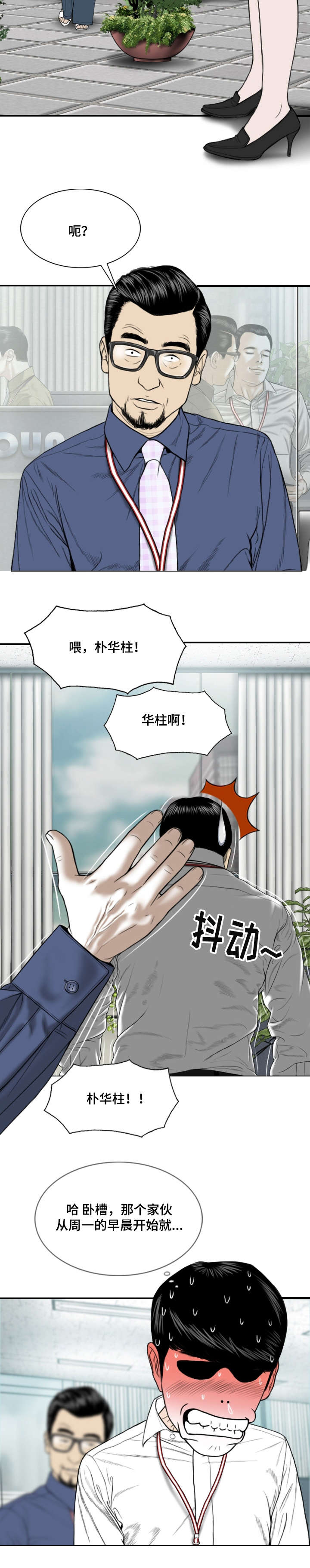 姻和缘漫画,第2章：莲玉照相馆3图