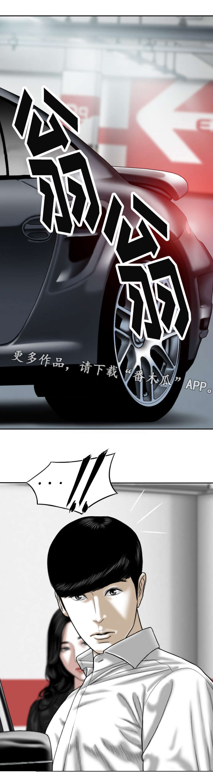 姻和缘漫画,第39章：证明1图