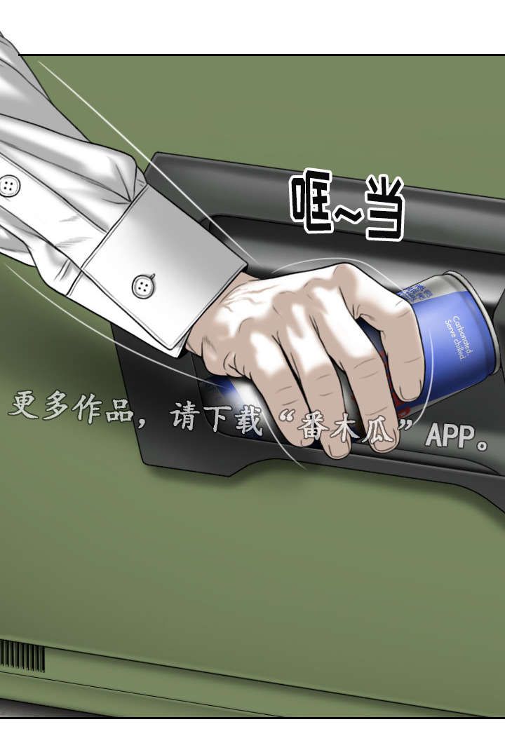 姻和缘漫画,第20章：邀约1图