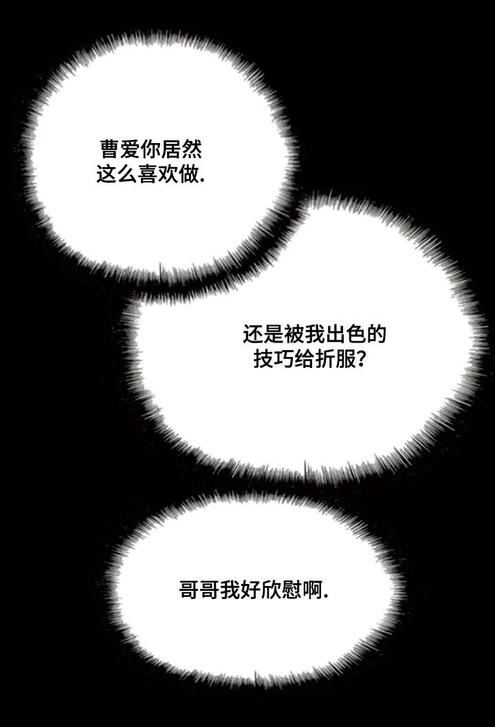 姻和缘漫画,第52章：梦1图
