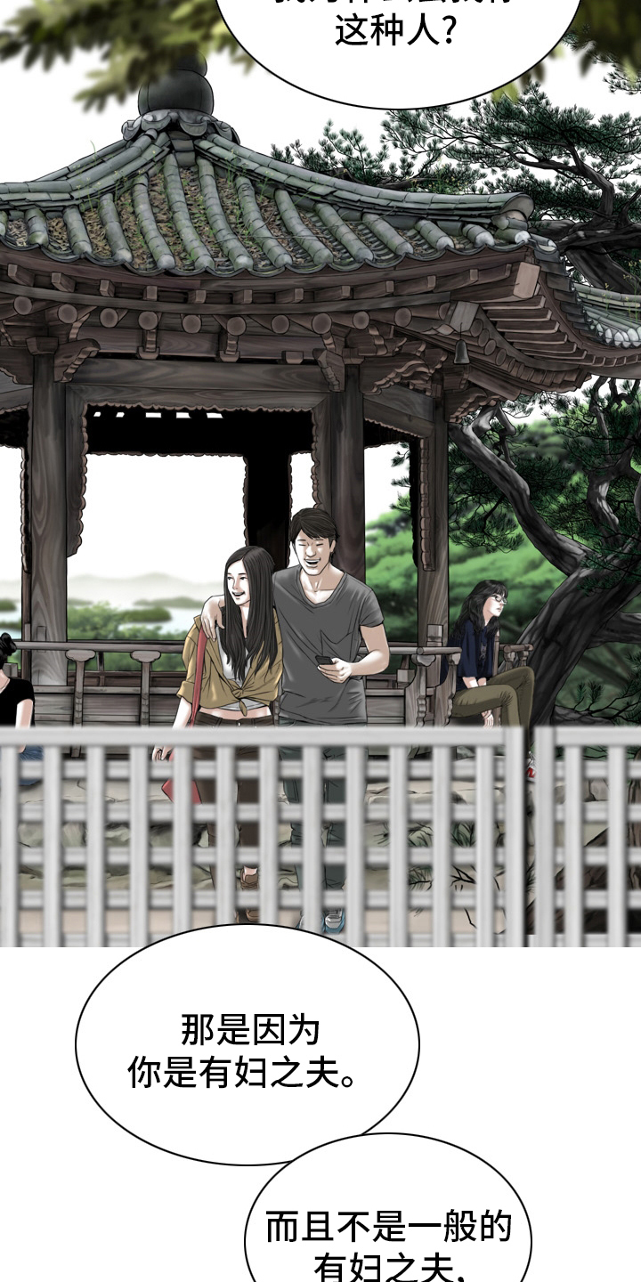 姻和缘漫画,第75章：离职1图