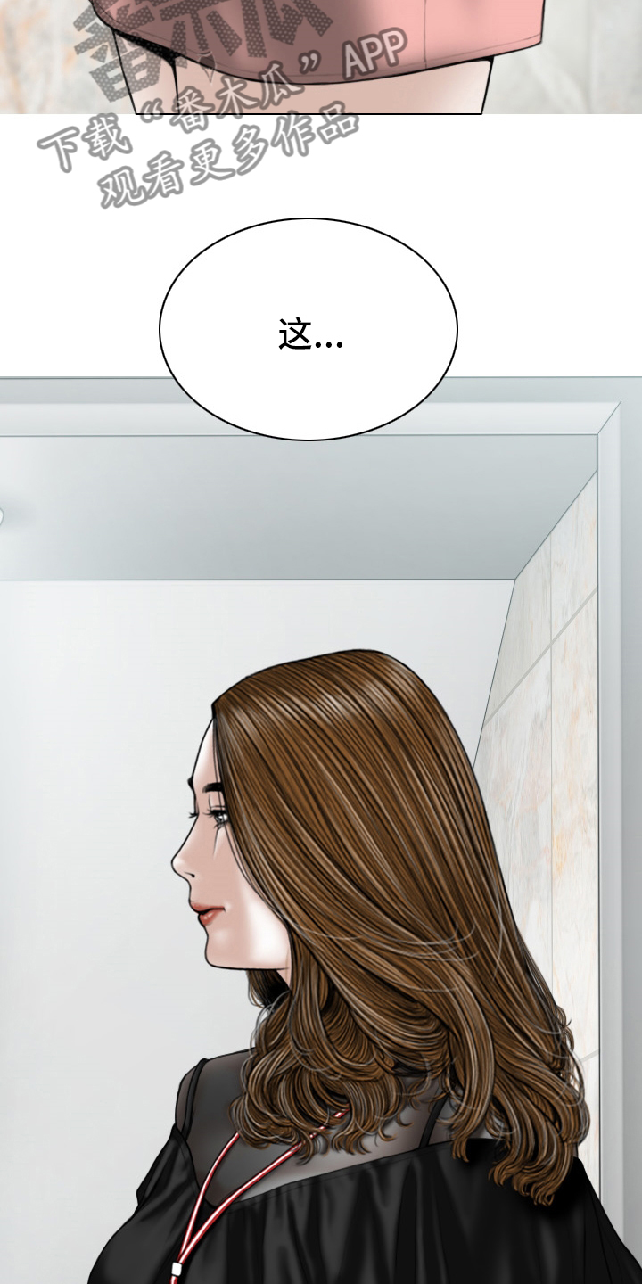 姻和缘漫画,第75章：离职4图