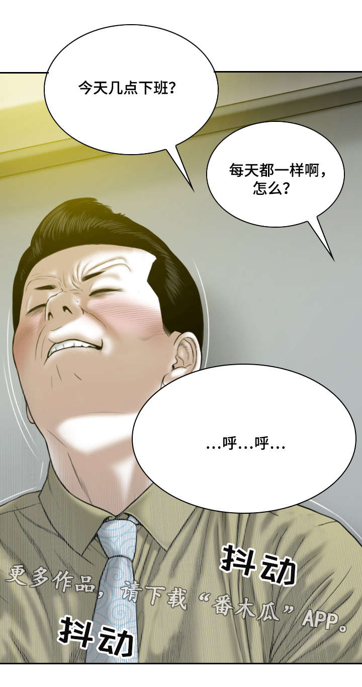 姻和缘漫画,第37章：醒酒汤3图