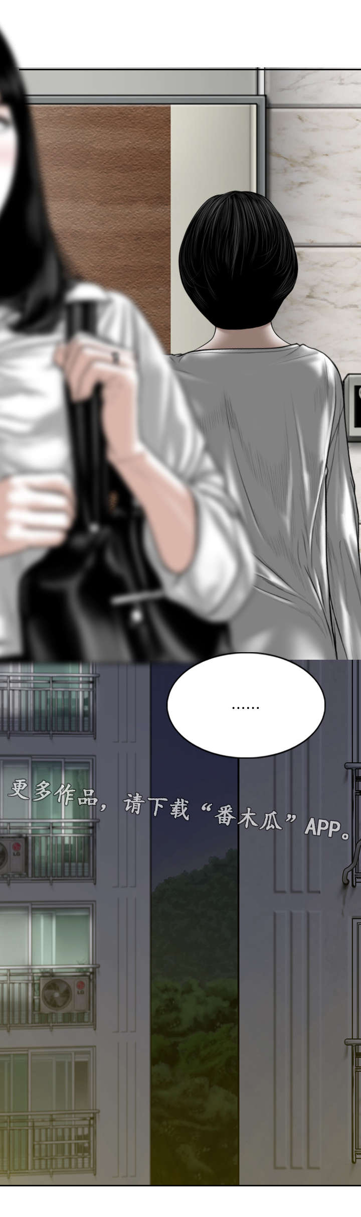 姻和缘漫画,第47章：处境5图