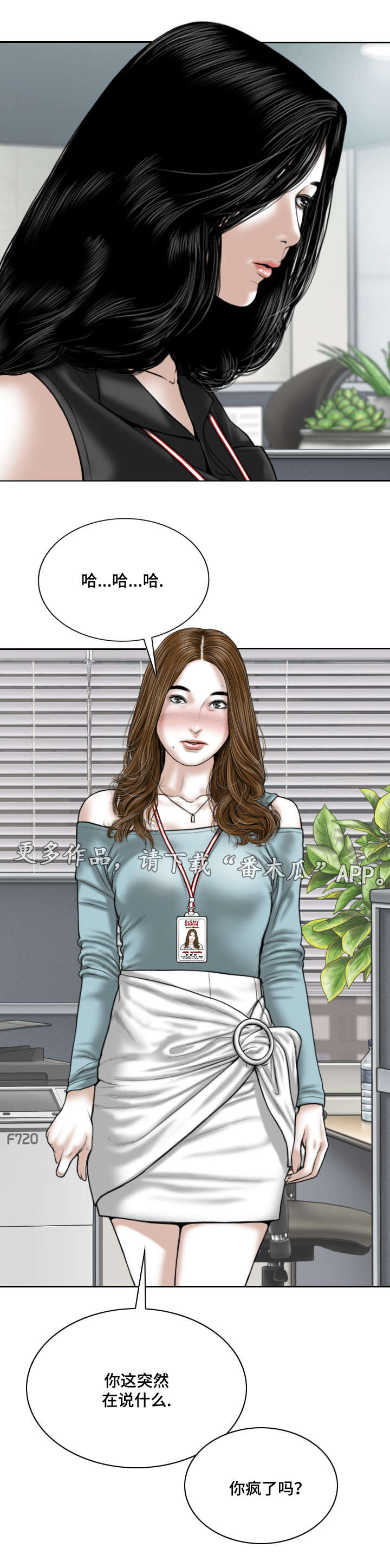 姻和缘漫画,第33章：宣战1图