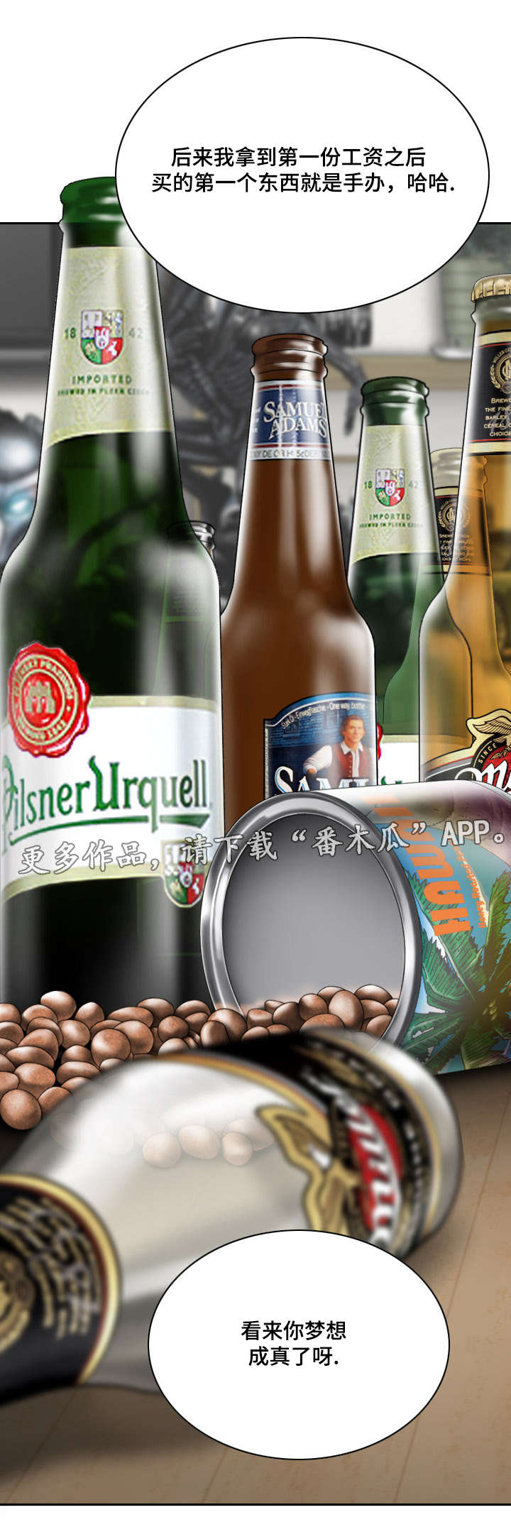 姻亲和姻翁的区别是什么漫画,第42章：要不要接吻2图