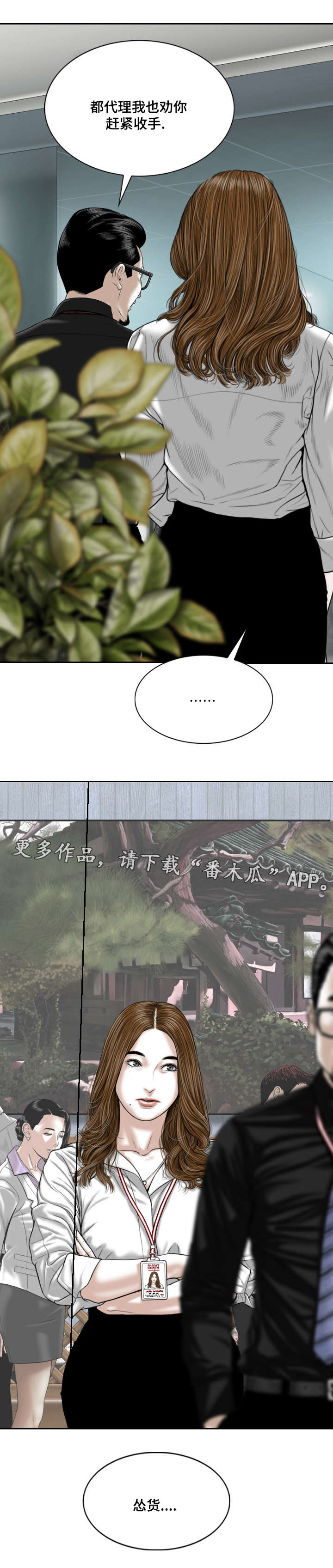 姻和缘漫画,第38章：心意3图