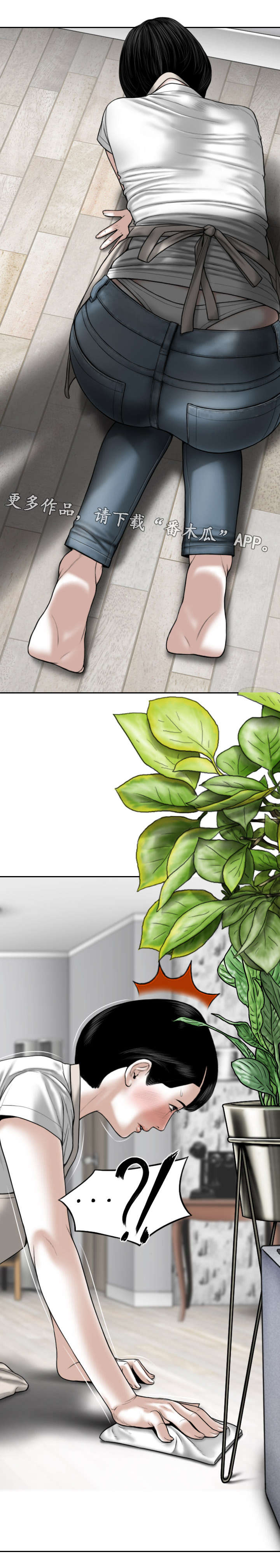 姻缘劫漫画,第41章：坏掉的手机1图