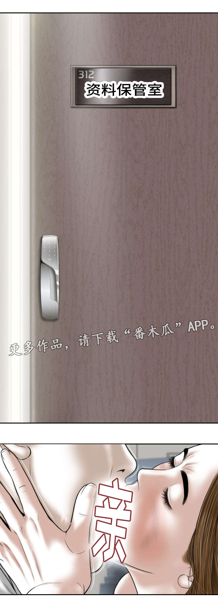 姻和缘漫画,第31章：喝一杯4图