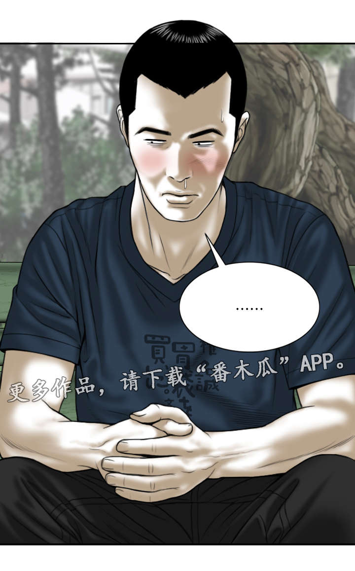 姻和缘漫画,第48章：咖啡5图