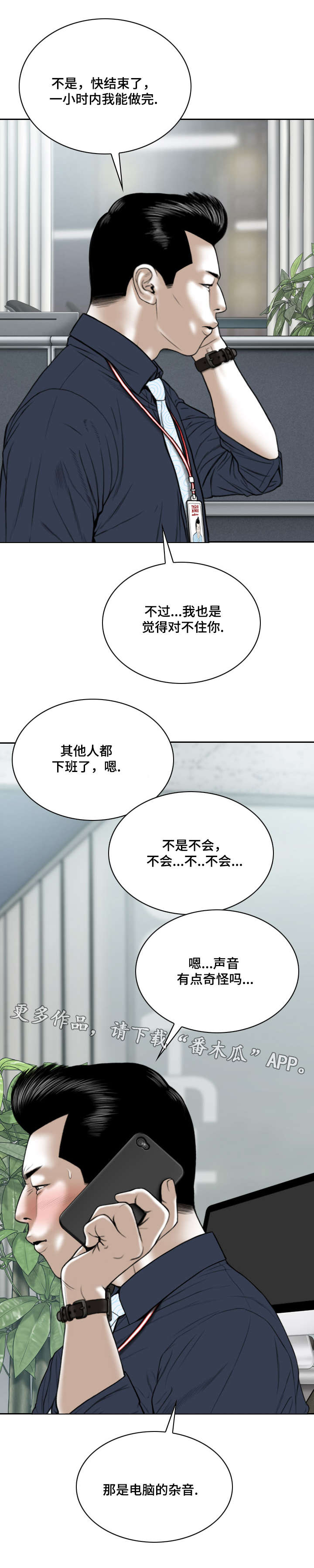 姻和缘漫画,第14章：学习1图