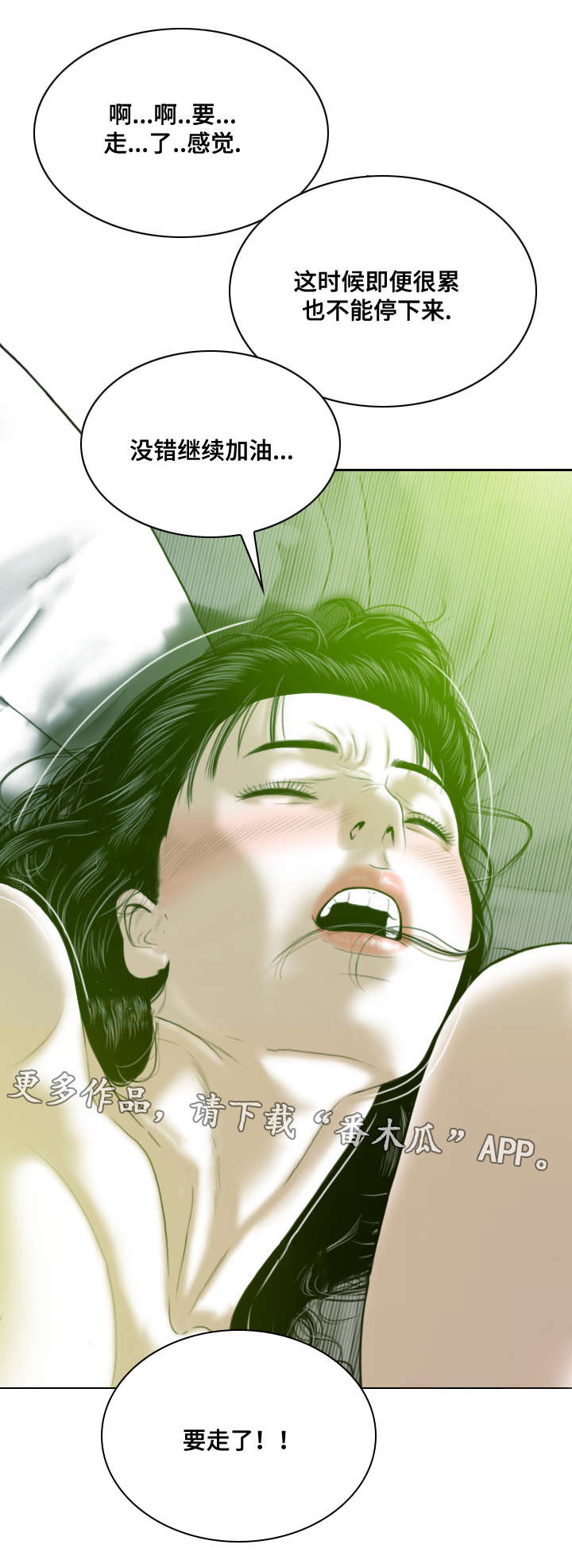 姻和缘漫画,第14章：学习3图