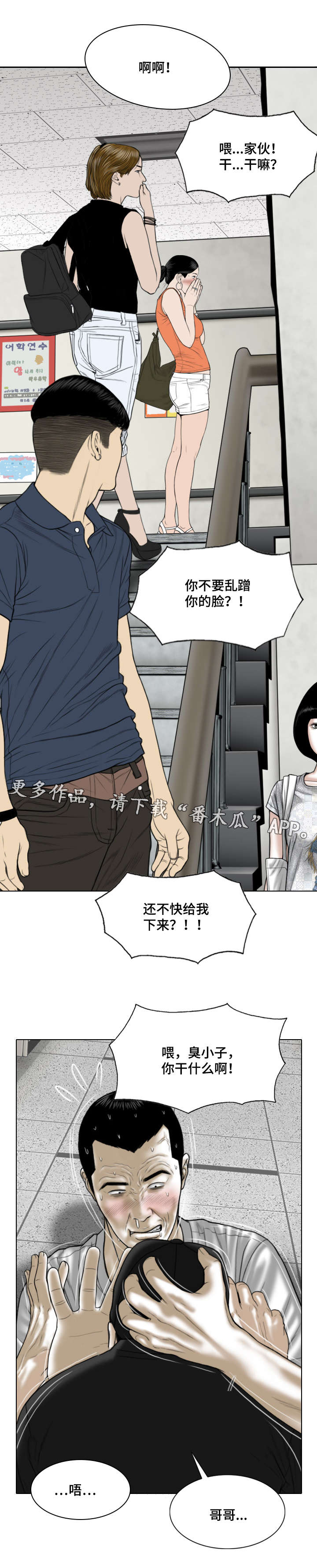姻和缘漫画,第65章：取向5图