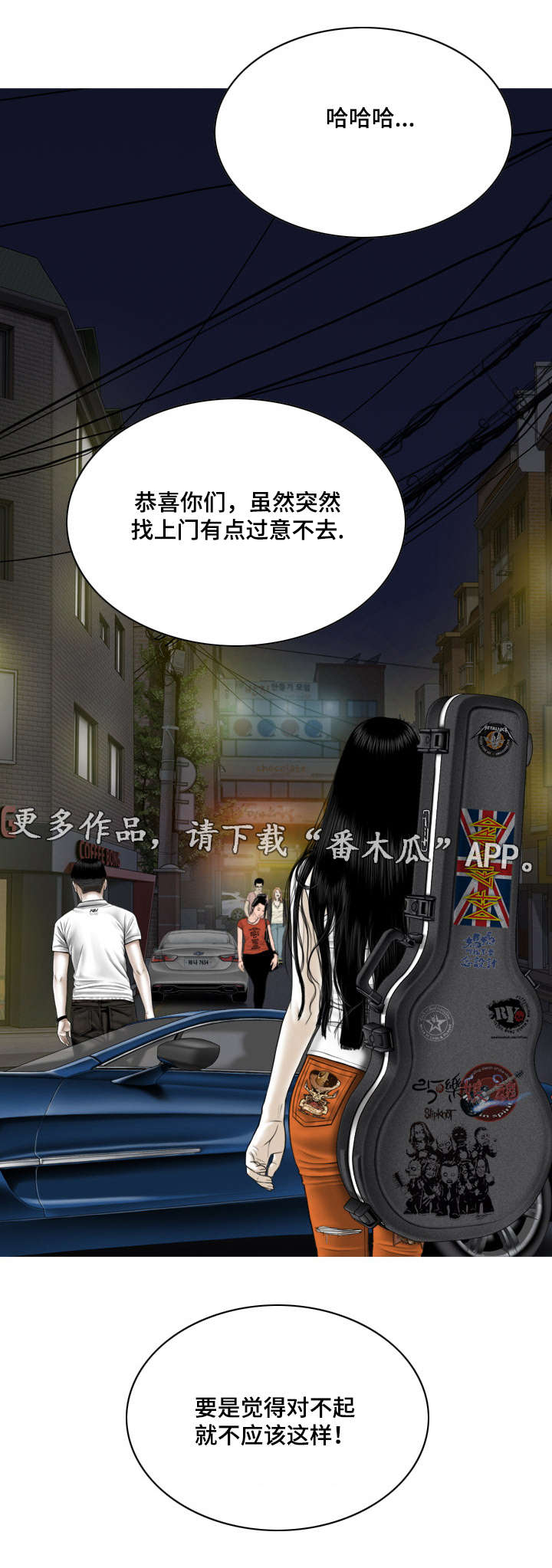 姻与缘漫画,第55章：亲友们3图