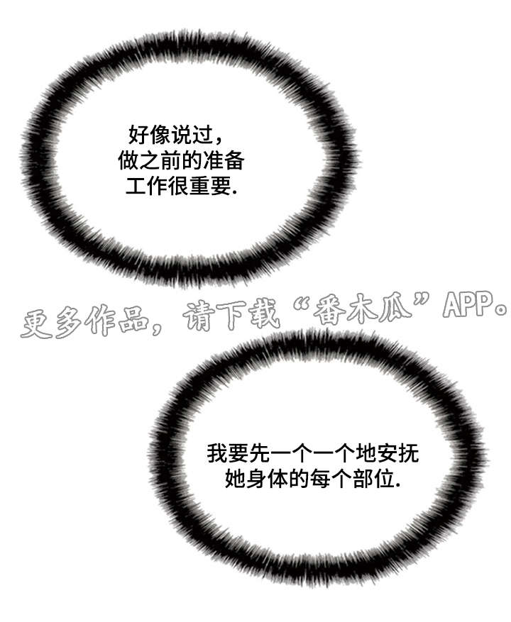 姻和缘漫画,第60章：结束了1图