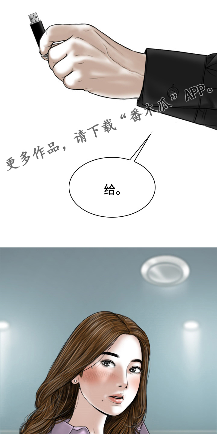 姻和缘漫画,第78章：祝你好运1图