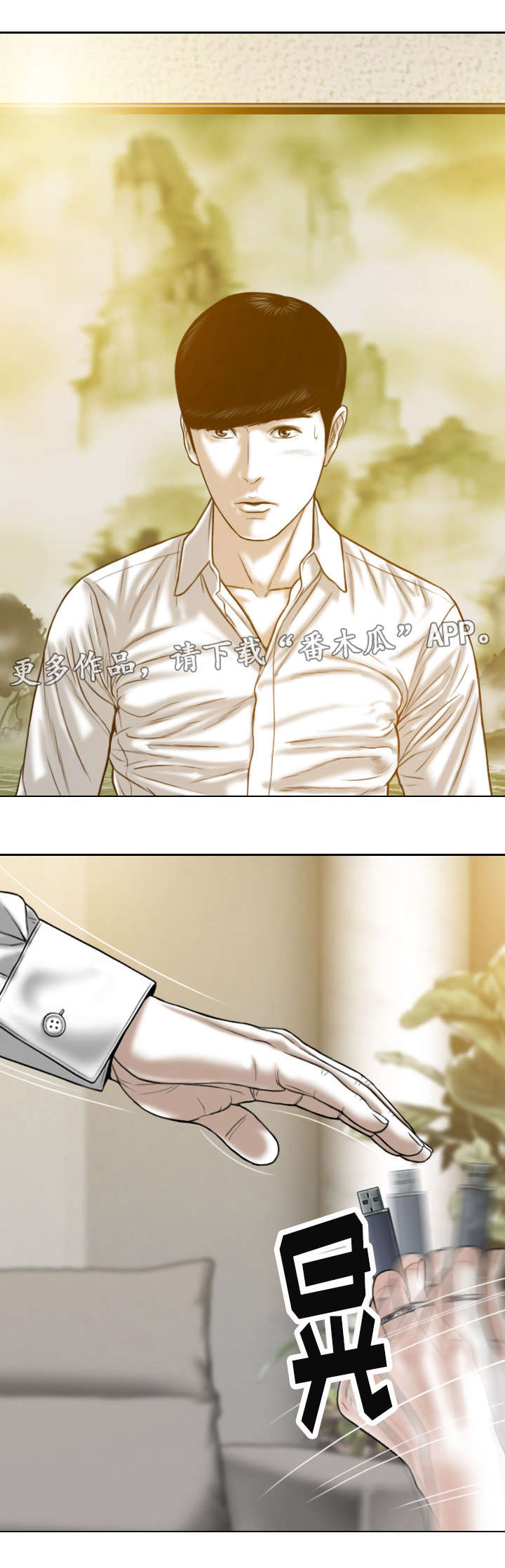 姻和缘漫画,第59章：实战3图