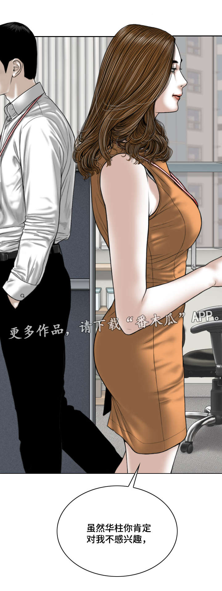姻和缘漫画,第58章：名字1图