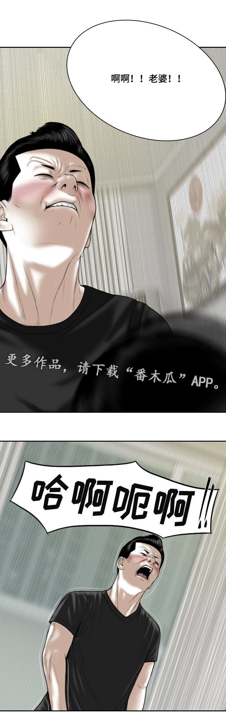 姻和缘漫画,第42章：要不要接吻1图