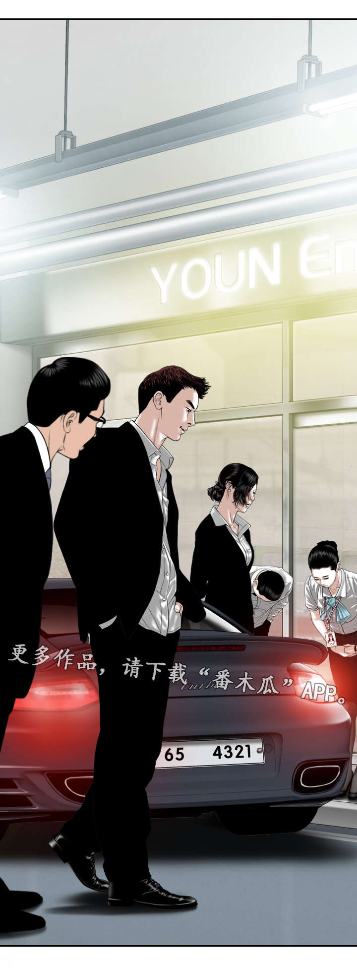 姻和缘漫画,第40章：室长2图