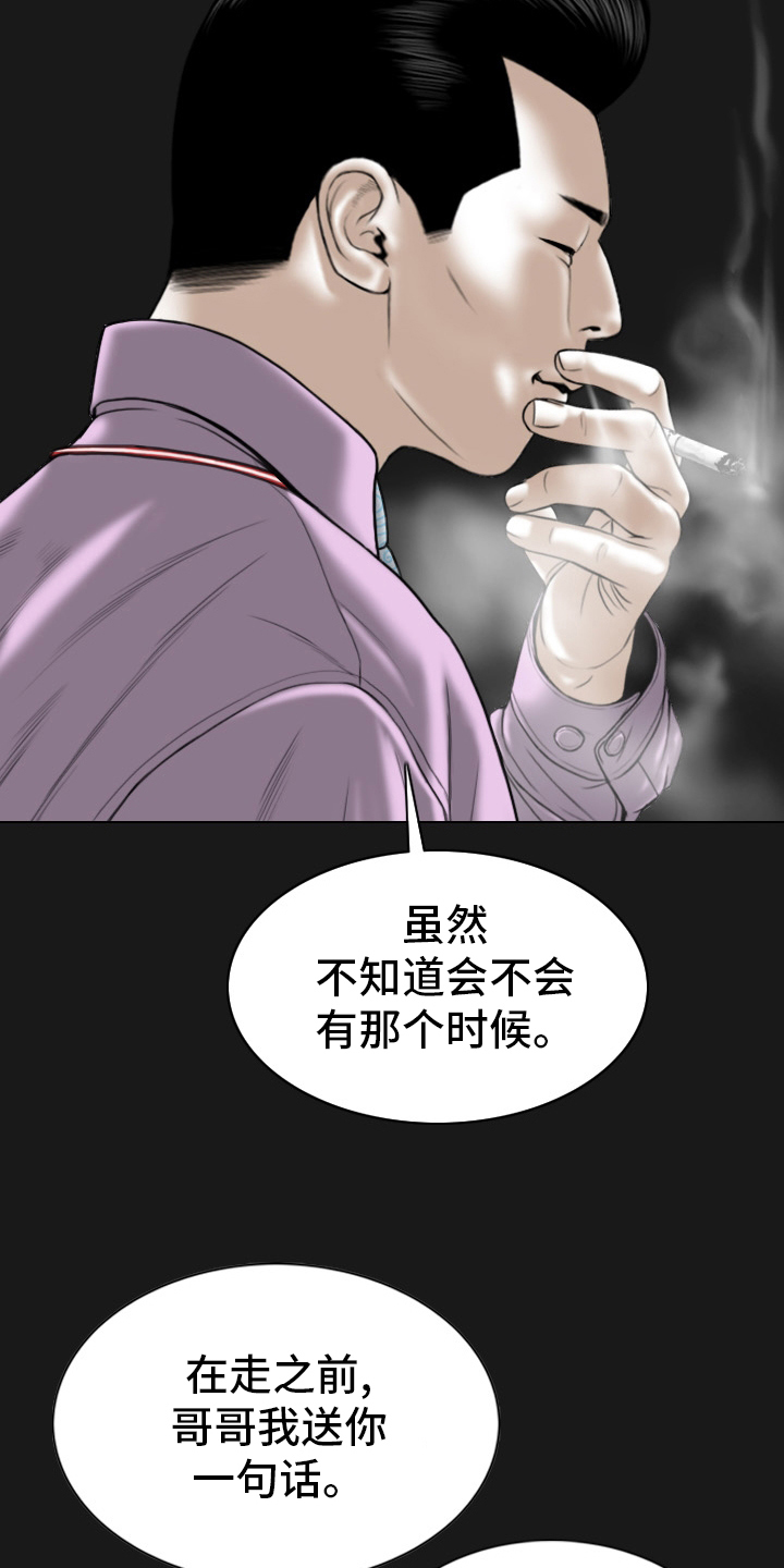 姻和缘漫画,第75章：离职4图