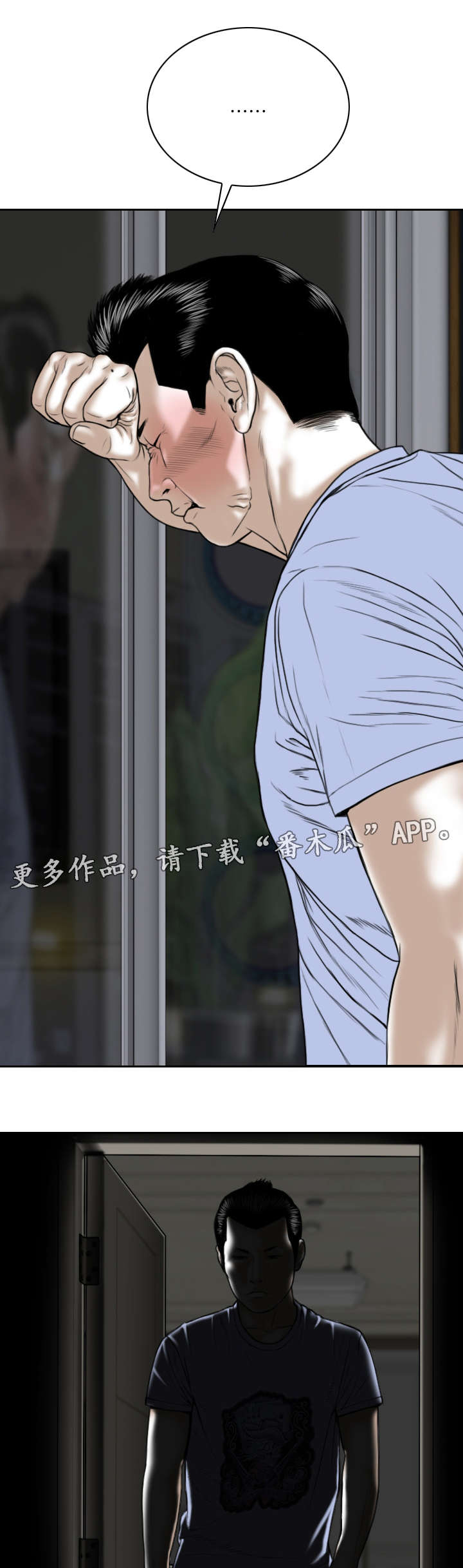 姻和缘漫画,第8章：电话4图