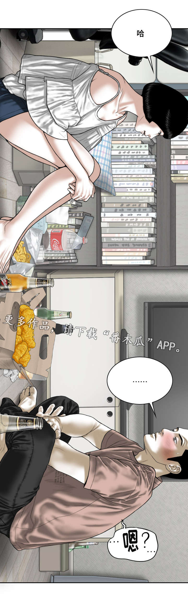 姻和缘漫画,第58章：名字5图