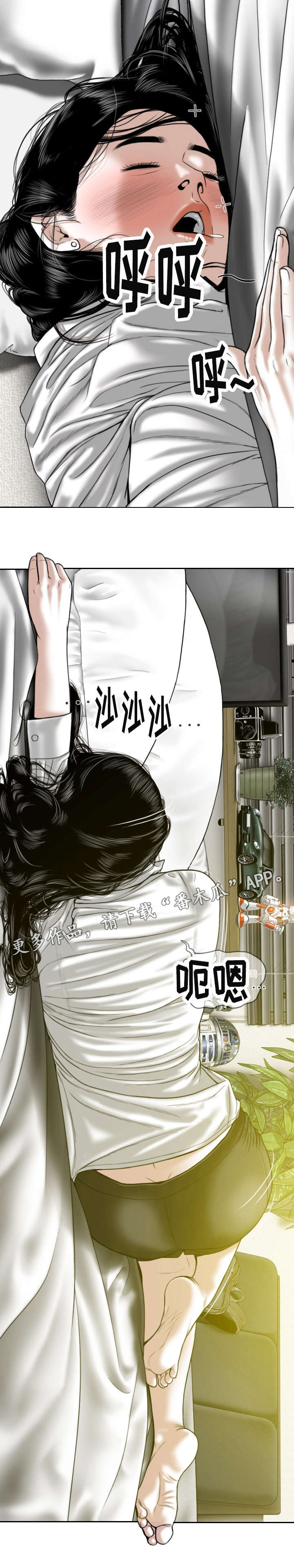 姻和缘漫画,第7章：酒后5图