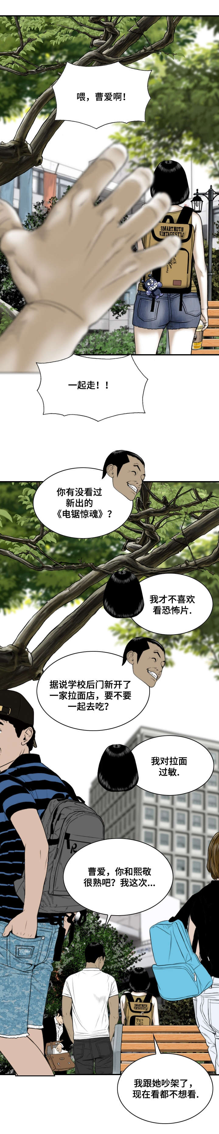 姻和缘漫画,第2章：莲玉照相馆1图