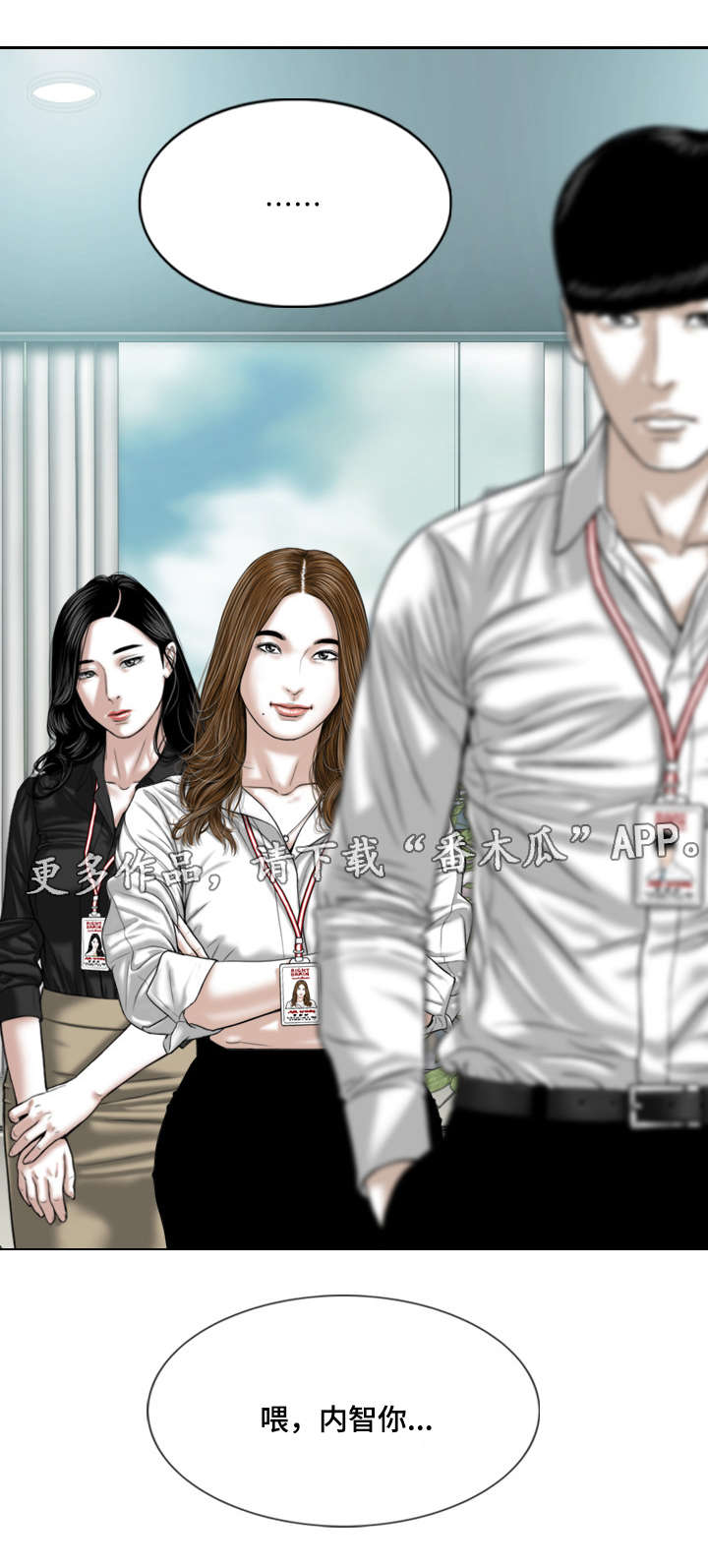 姻和缘漫画,第39章：证明4图