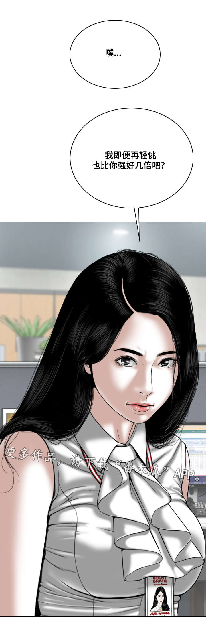 姻和缘漫画,第52章：梦3图