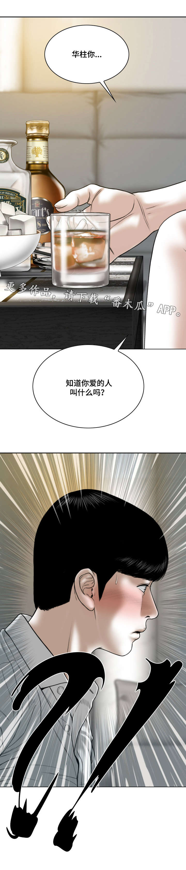姻和缘漫画,第58章：名字5图