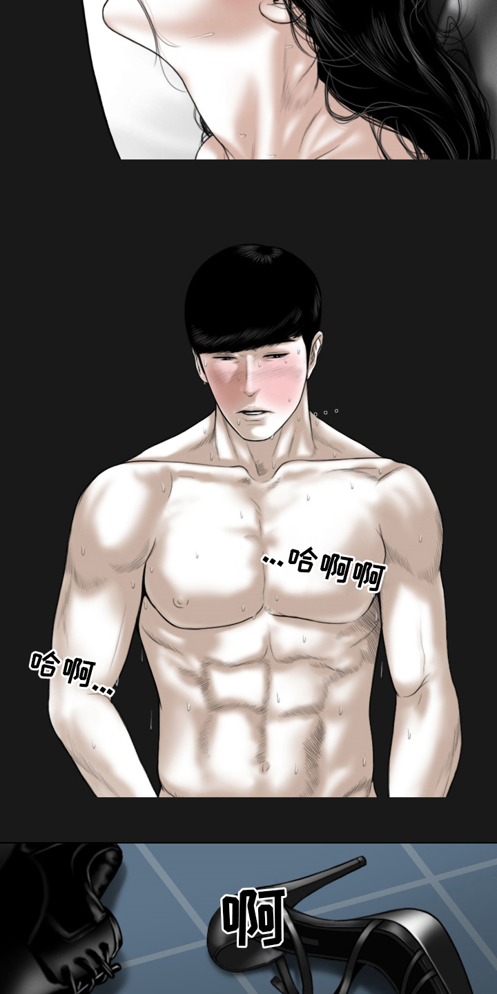 姻和缘漫画,第77章：安分点5图