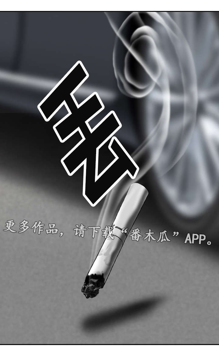 姻和缘漫画,第27章：跟踪2图