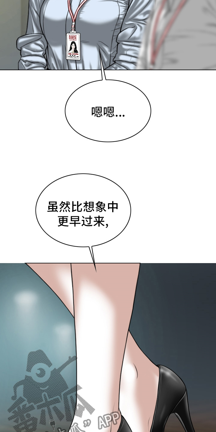 姻和缘漫画,第82章：忘了吧1图