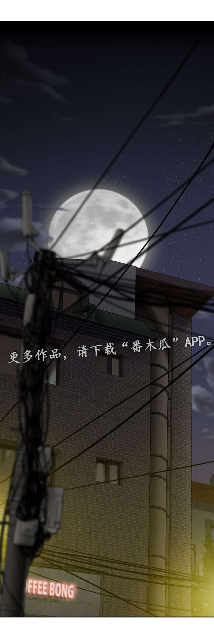 姻和缘漫画,第66章：好久不见2图