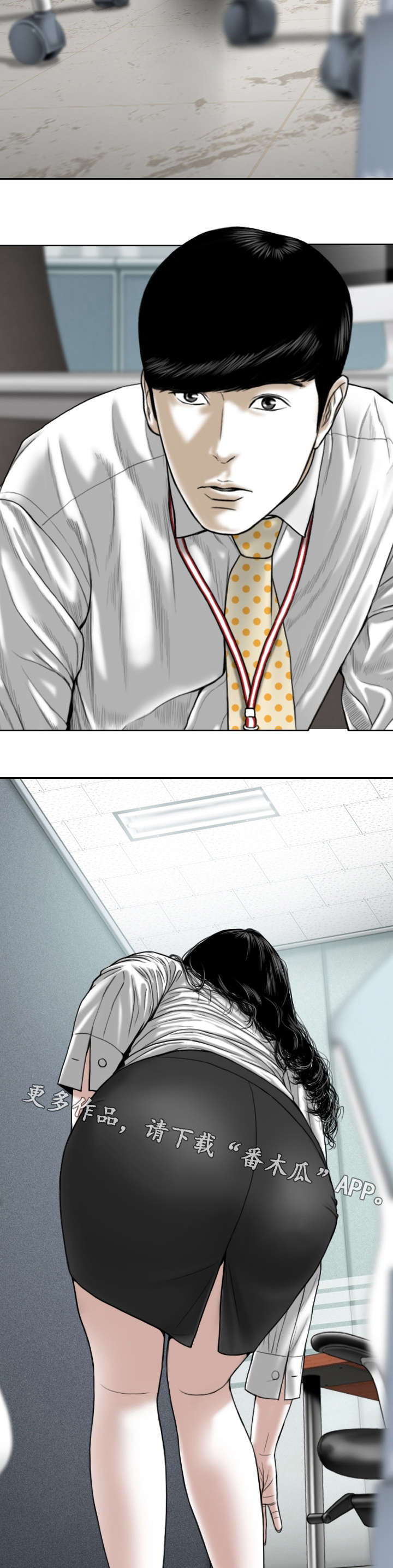 姻和缘漫画,第6章：幻想2图