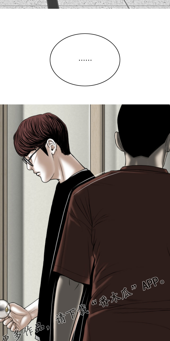 姻亲和血亲哪个好漫画,第78章：祝你好运1图