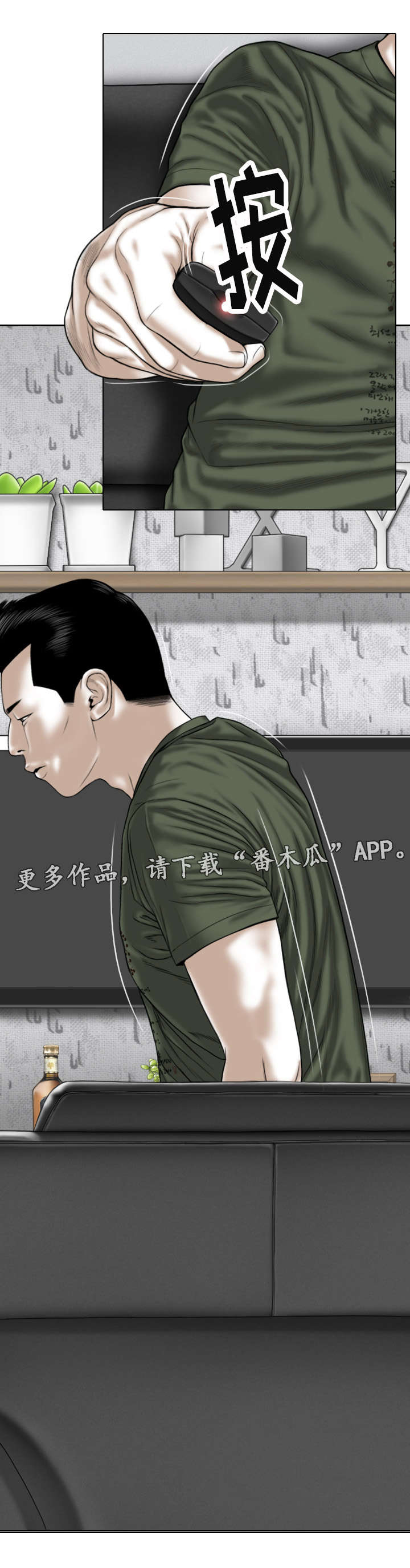 姻与缘漫画,第55章：亲友们5图