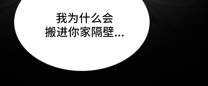 姻和缘漫画,第82章：忘了吧2图