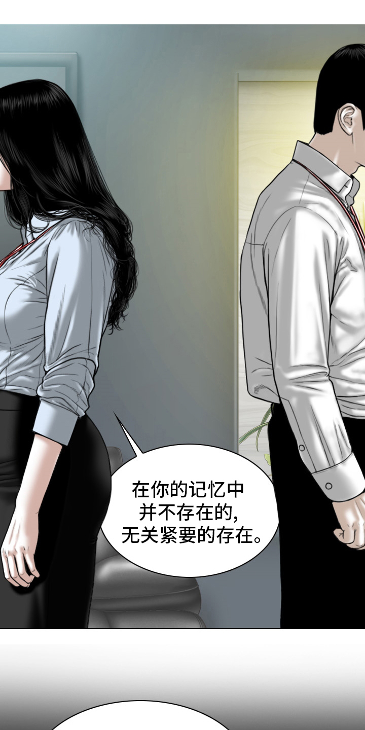 姻和缘漫画,第84章：答案4图